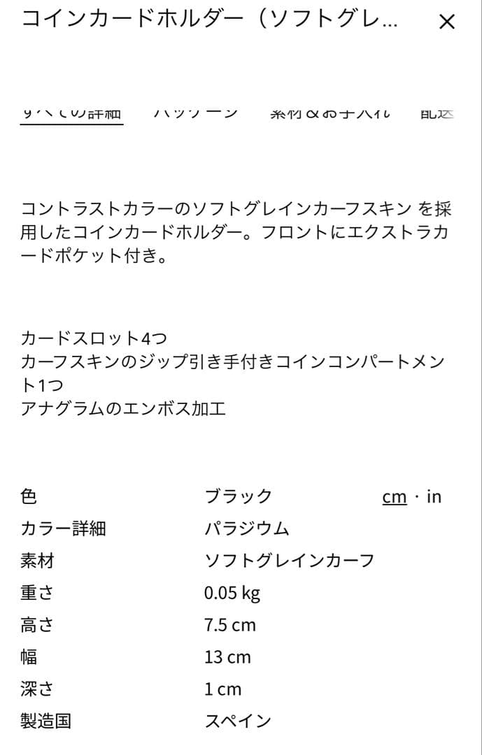 【ワケあり特価】LOEWE ケース ブラック