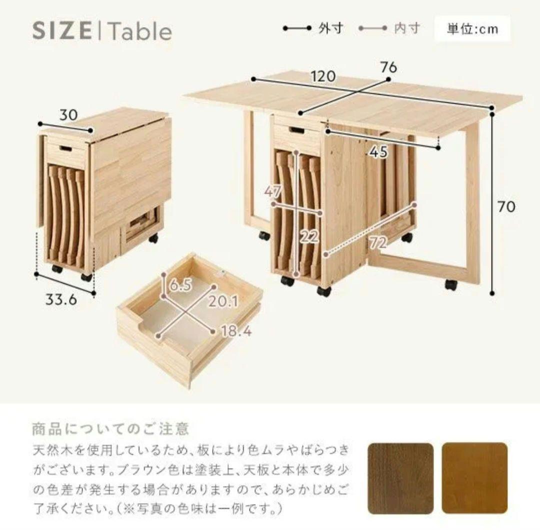 お*め様 バタフライテーブル　折りたたみ　椅子　5点セット