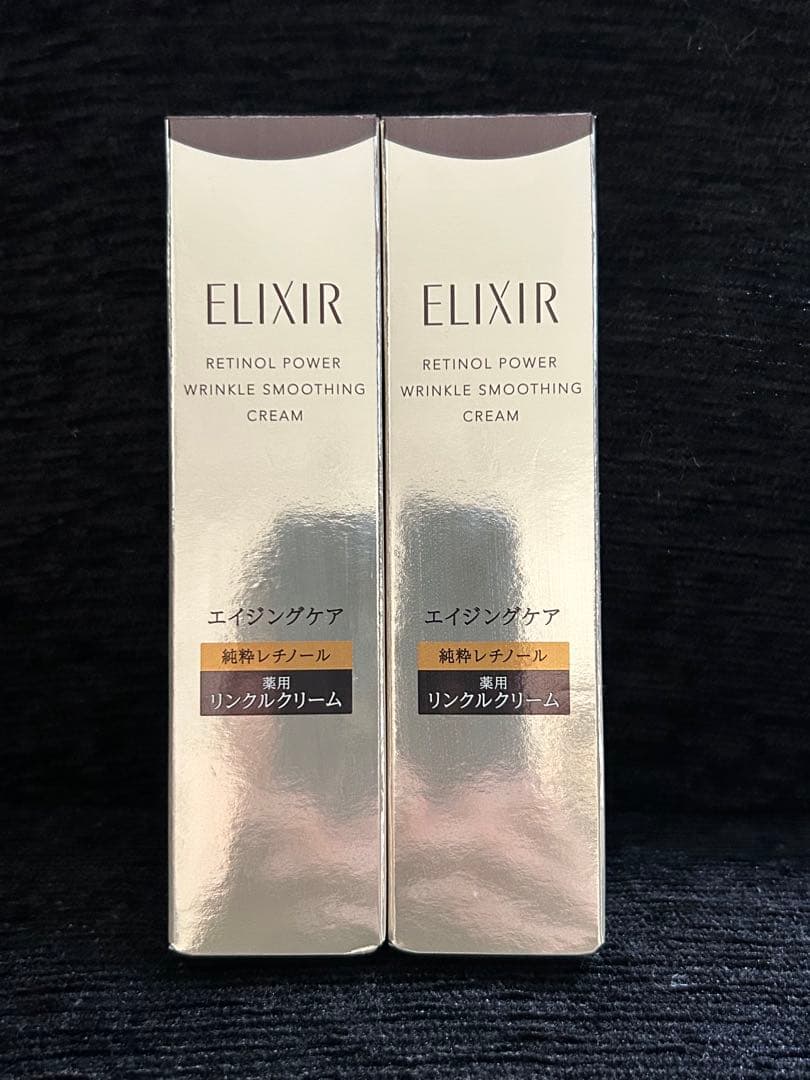 【新発売】ELIXIR エリクシール レチノパワー リンクルクリーム ２本セット