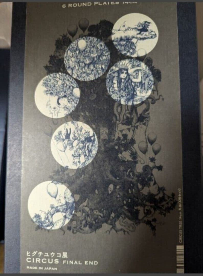 ヒグチユウコ展　サーカス CIRCUS 6枚　皿セット　テーブルウェア