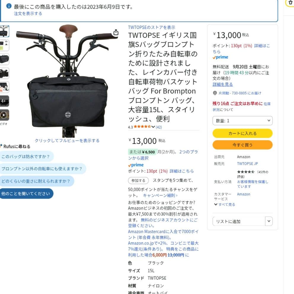 ブロンプトン　フロントバッグ