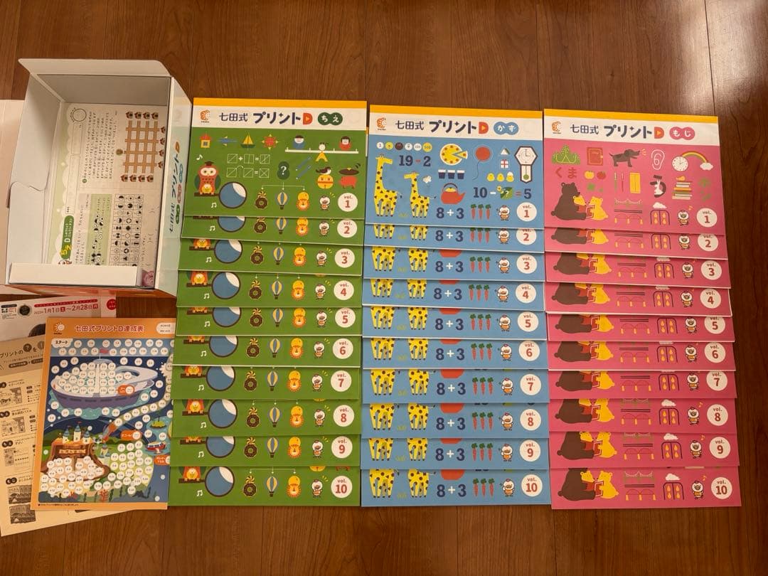 七田式　プリントＤ　ちえもじかず