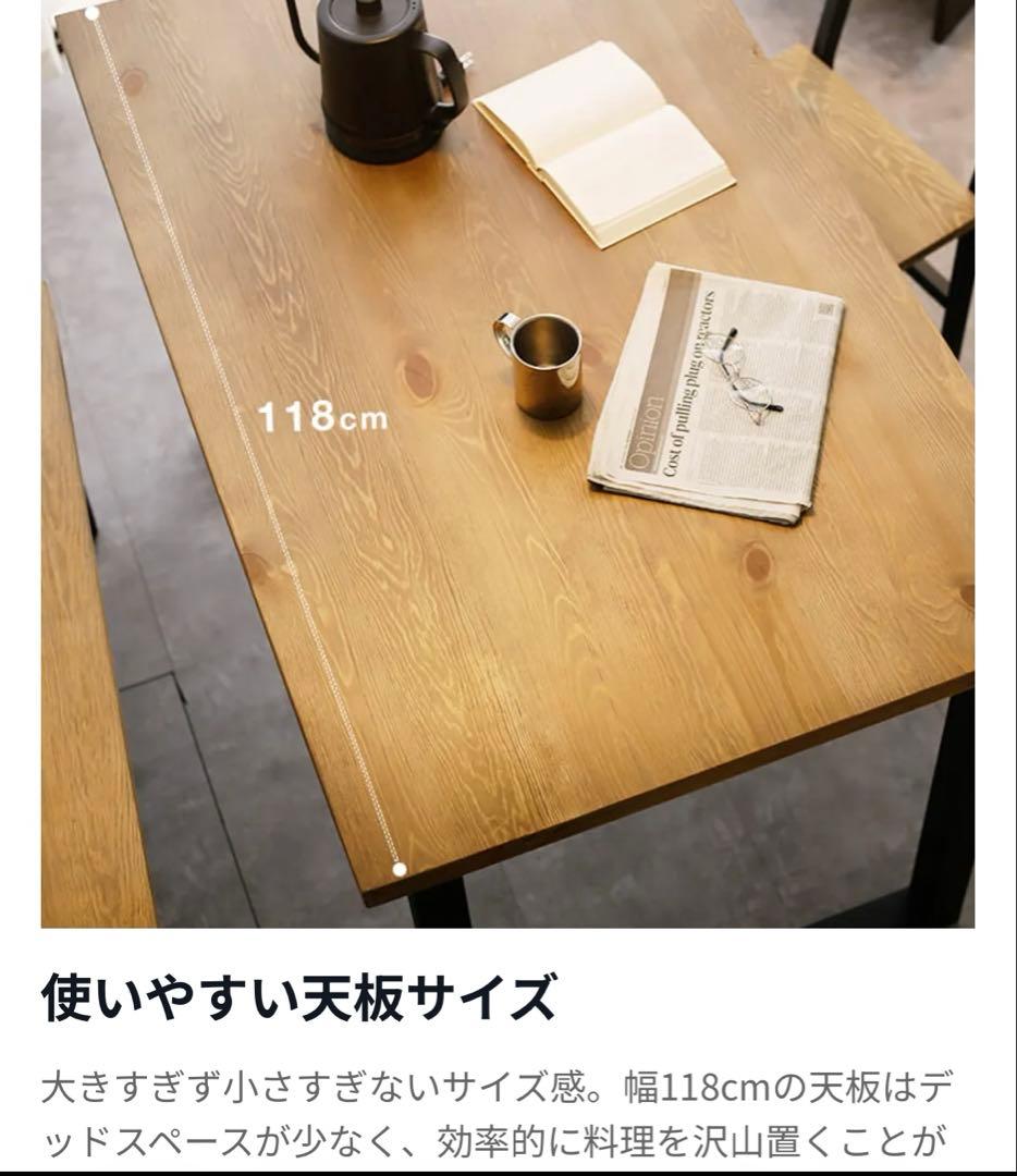 [幅118] ダイニングテーブル パソコンデスク（スチール脚×木製）リビング