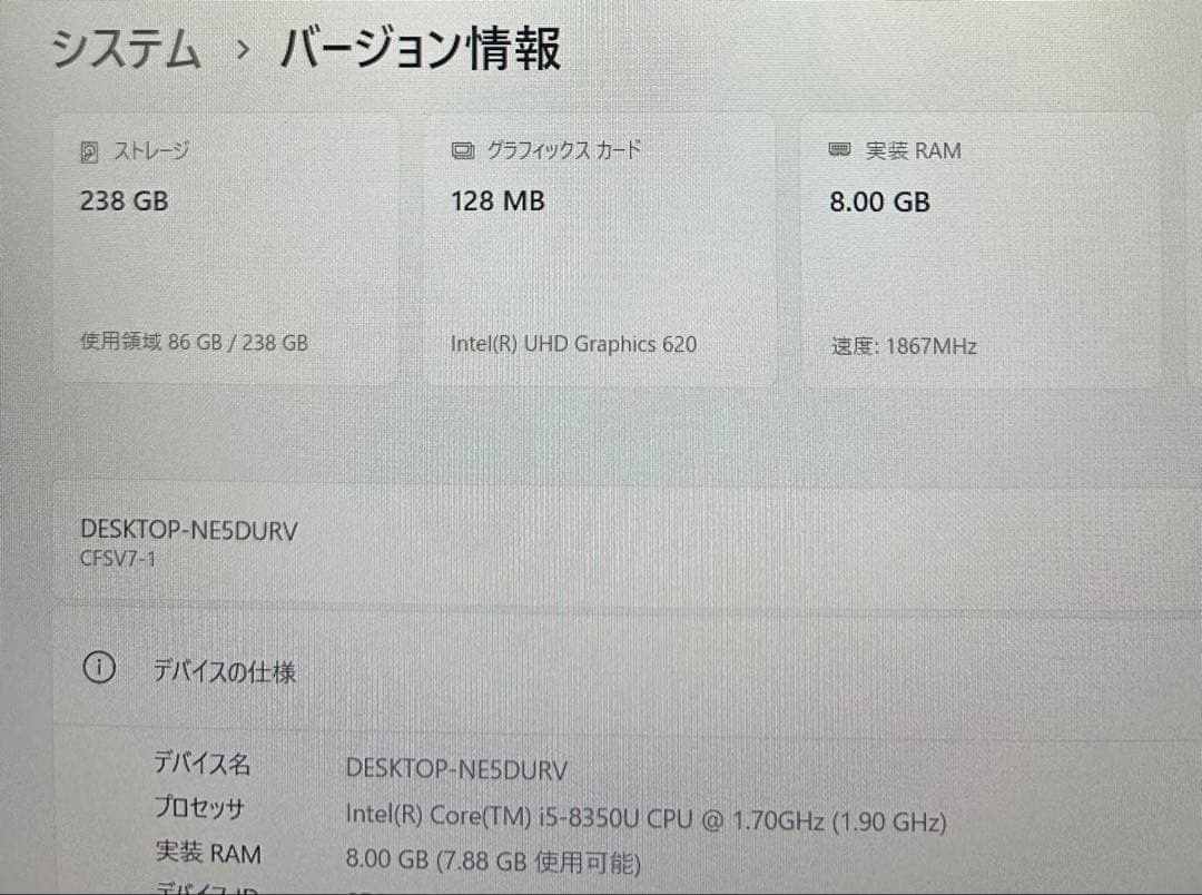 Panasonic CF-SV7 ジャンク