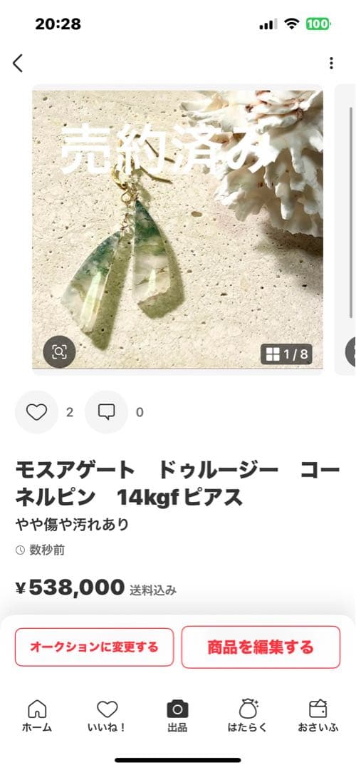 のほほん❤️オパライズドウッド　ハーキマー14kgfピアス