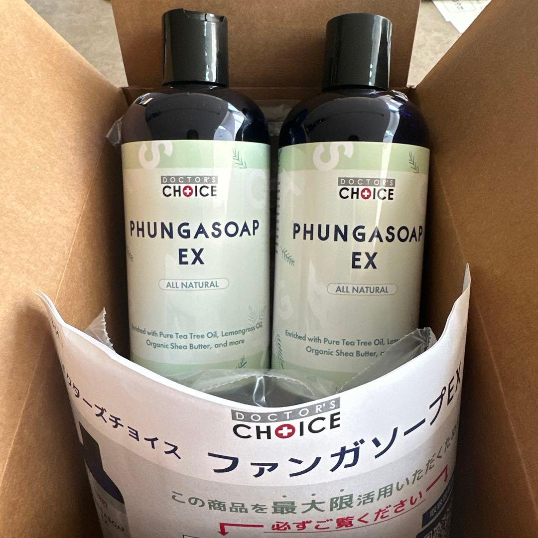 ドクターズチョイス　 ファンガソープ 2本セット