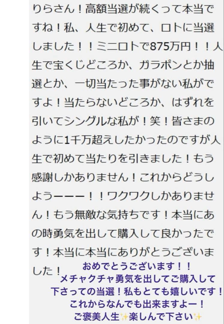 最終価格【幻の術師研磨✨7300日金運祈祷】別格プレミアム・フレイアマリアジュレ