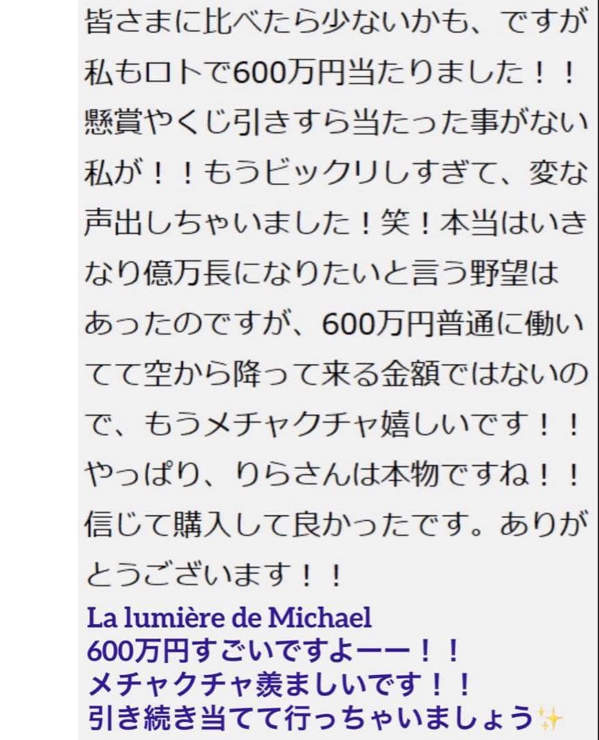 最終価格【幻の術師研磨✨7300日金運祈祷】別格プレミアム・フレイアマリアジュレ