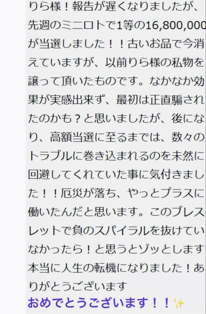 最終価格【幻の術師研磨✨7300日金運祈祷】別格プレミアム・フレイアマリアジュレ