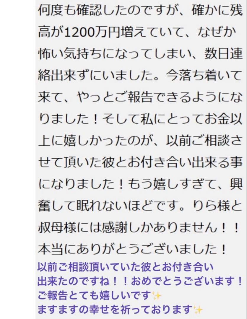最終価格【幻の術師研磨✨7300日金運祈祷】別格プレミアム・フレイアマリアジュレ