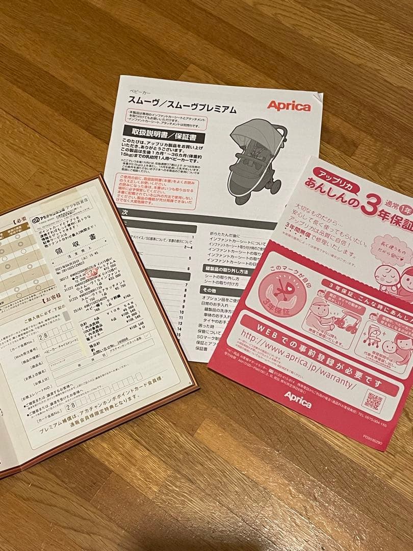 21日迄期間限定 パッド新品 美品 アップリカ スムーヴプレミアム ベビーボード