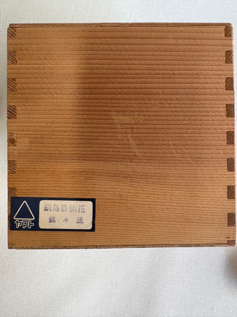 花柄の青い皿 大皿と銘々皿