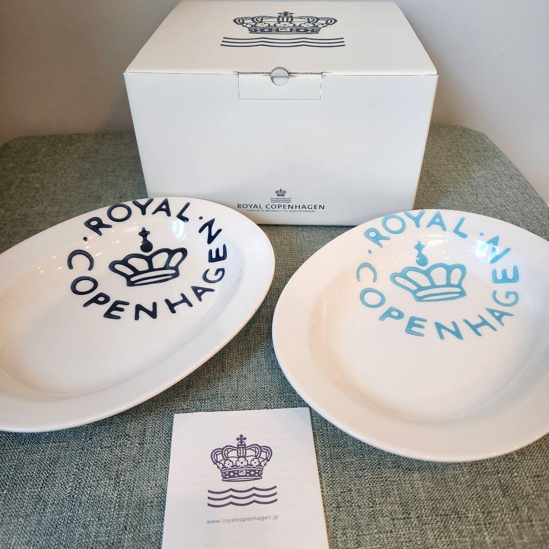 ロイヤルコペンハーゲン 　オーバルプレート　楕円深皿ペア