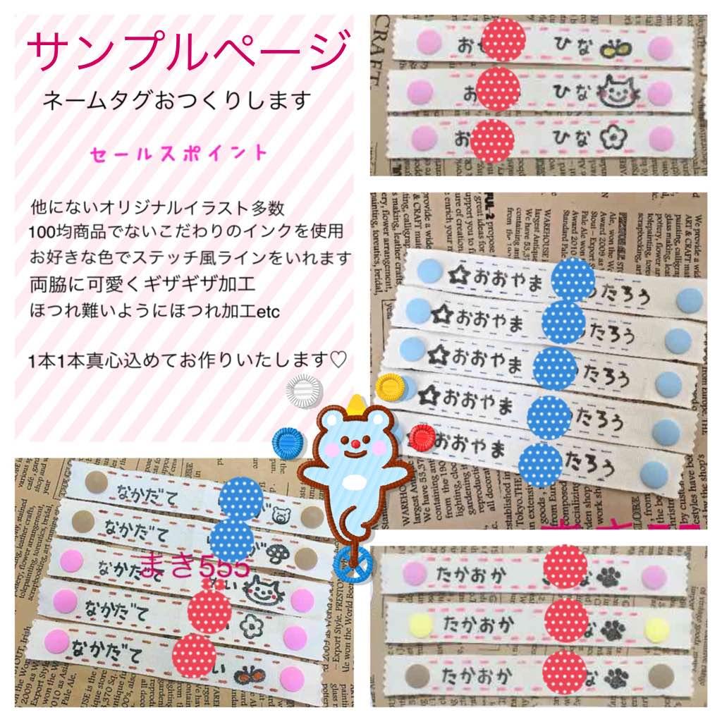 可愛い文字と選べるモチーフのネームタグ お名前タグ ハンドメイド