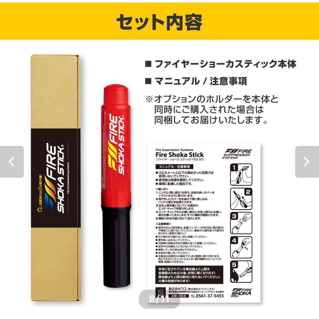 【新品未開封】ファイヤーショーカスティック　50秒噴射タイプ【即日発送】