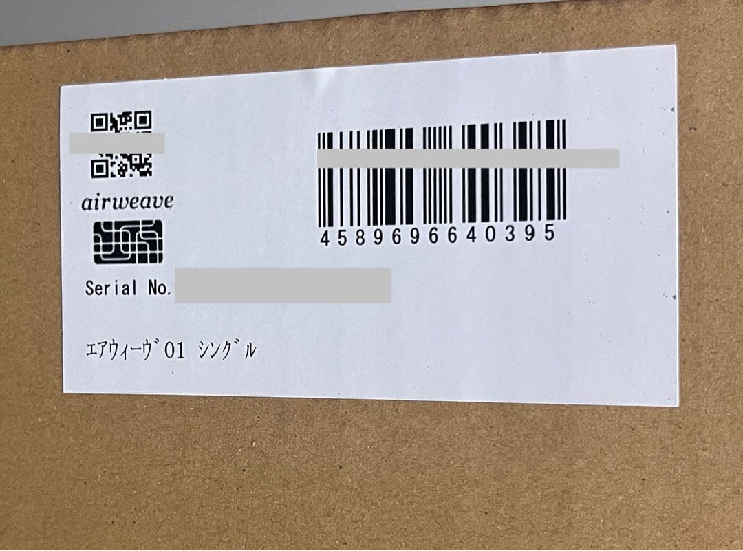 (新品未使用)airweave エアウィーヴ 01 シングル