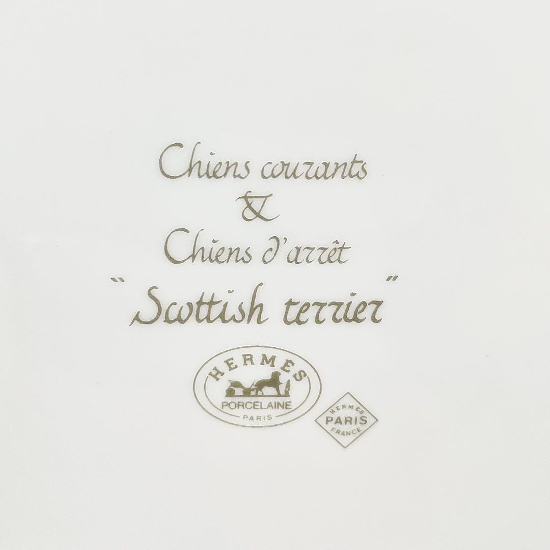 ◎ HERMES エルメス シャス イエロー 八角プレートスコティッシュテリア