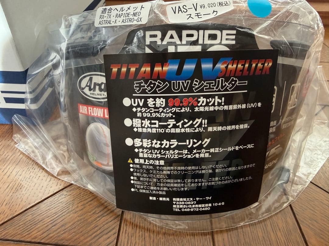 Arai アライ ヘルメット ラパイドNEO フラット黒 L59、60cm