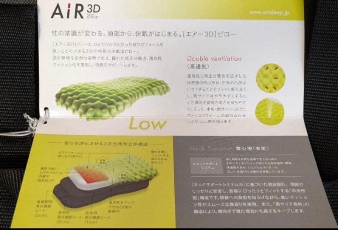枕　nishikawa西川エアー3D ピロー　ロータイプ　綺麗