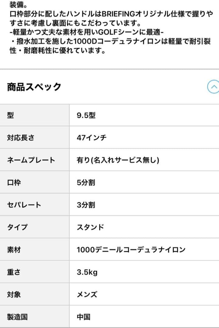 BRIEFING スタンドバッグ ブラック