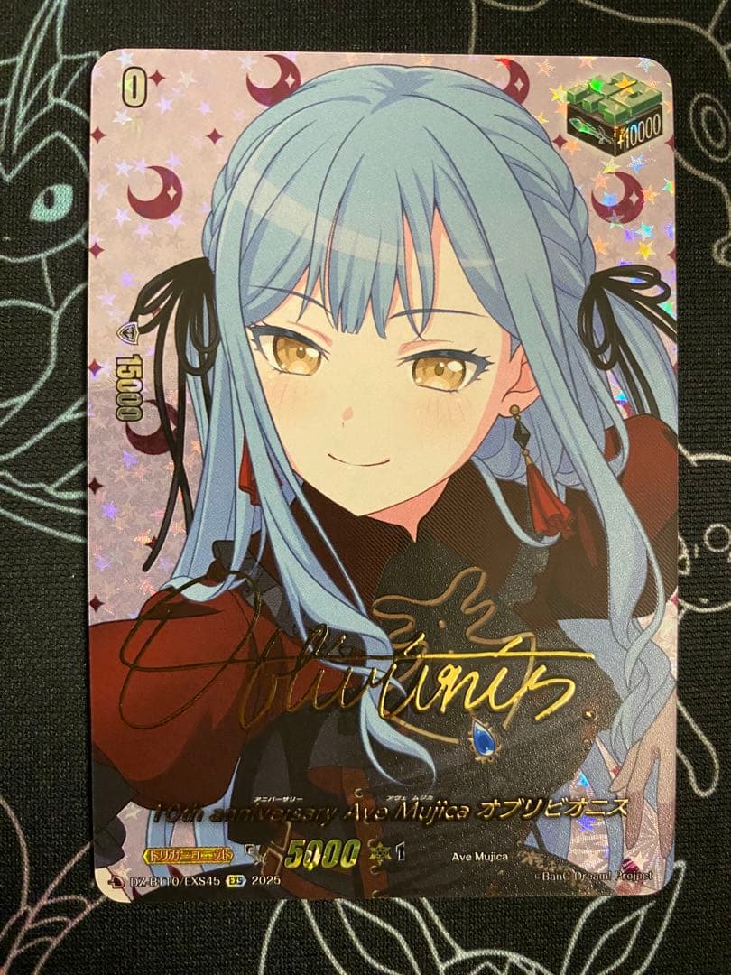 【ヴァンガード】Ave Mujica オブリビオニス　ヒールトリガー　サイン入り