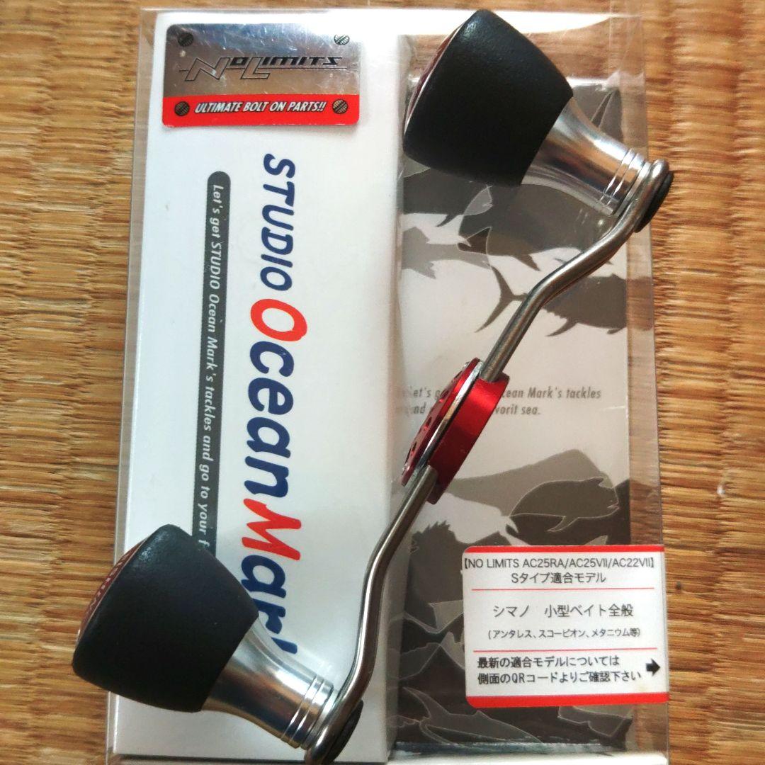 中古スタジオオーシャンマークAC25RAシマノ