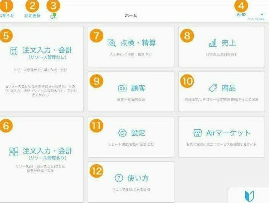 スター精密レジスター　mpop10　エアレジレジスター　246069