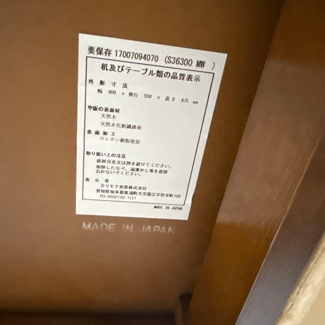 【カリモク60】デスク　ウォールナット