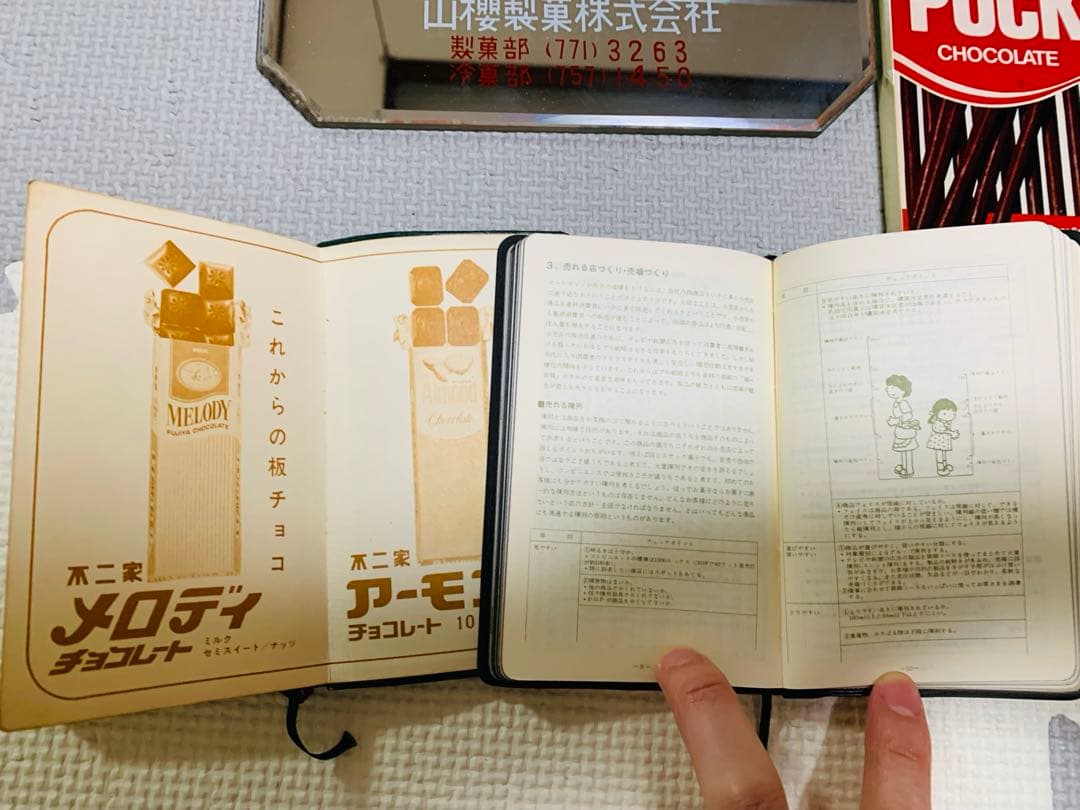 ※超希少／昭和レトロ／菓子メーカー／各種／非売品／まとめ売り／当時物