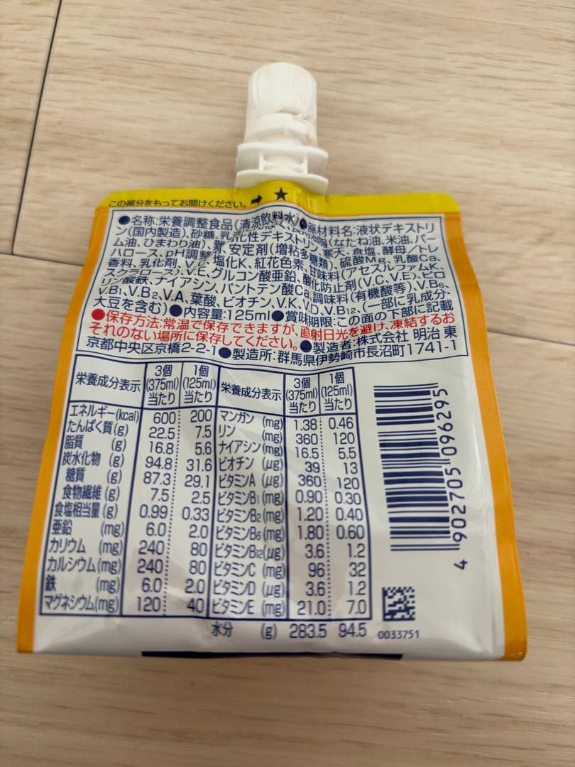 【お値下げしました！】明治 メイバランス ソフトゼリー 6大栄養　136個