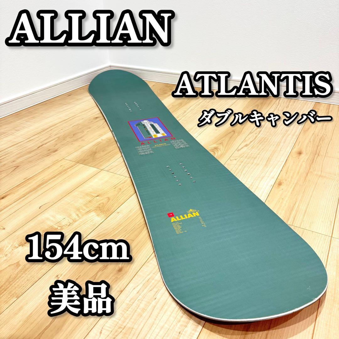 【美品】　ALLIAN ATLANTIS スノーボード　ダブルキャンバー