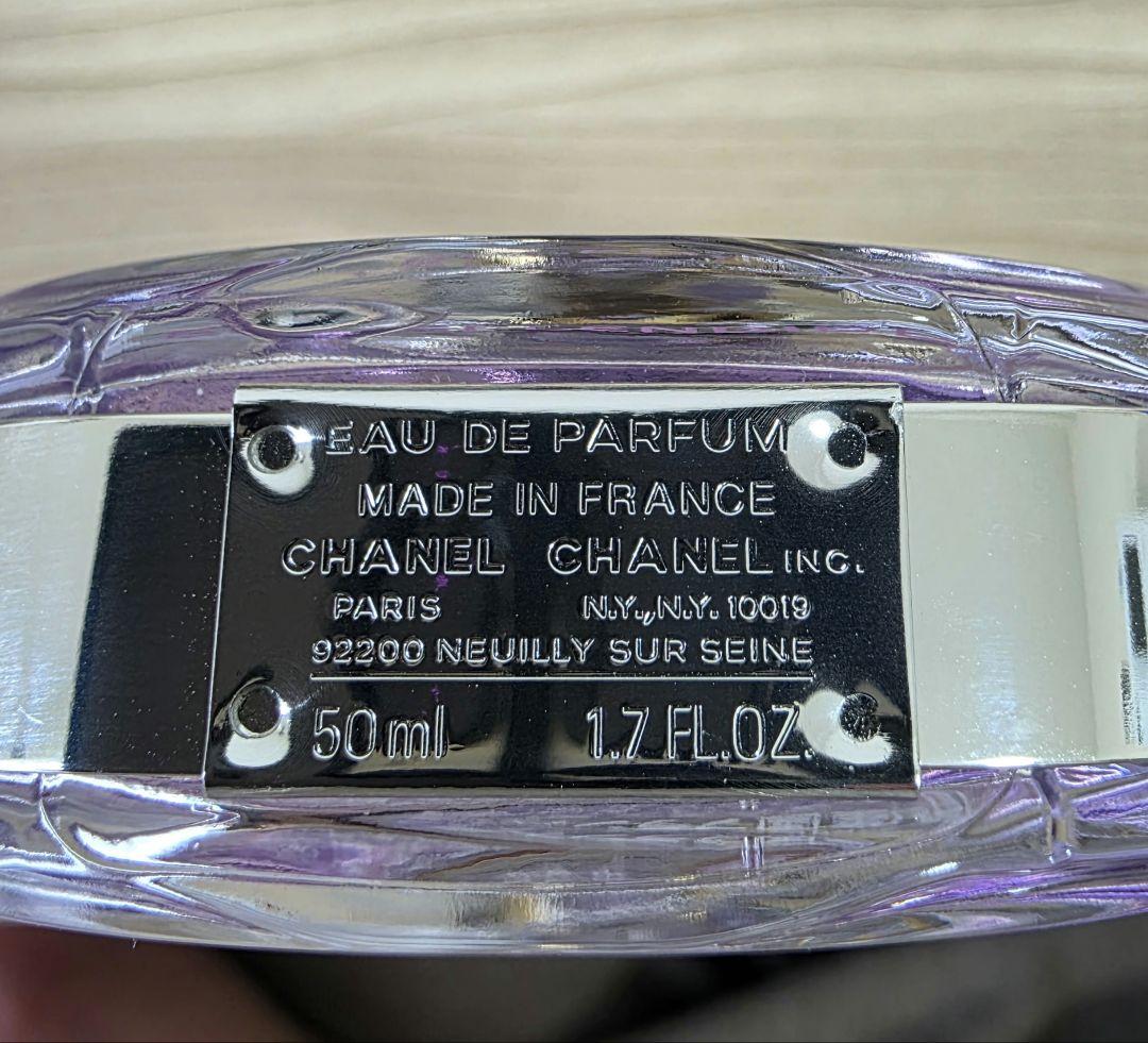 シャネル チャンス オー スプランディド オードゥ パルファム 50ml