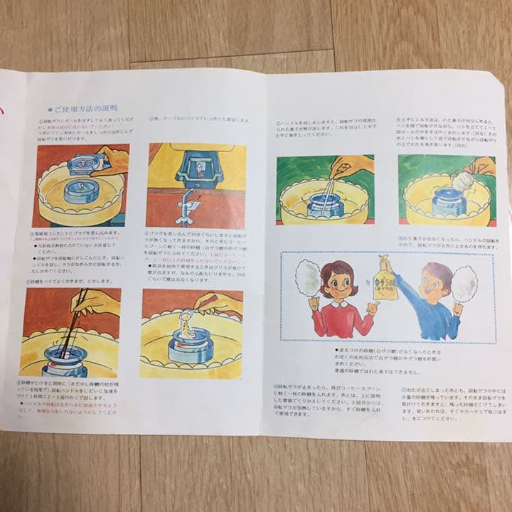 任天堂 キャンデーマシン わたあめメーカー