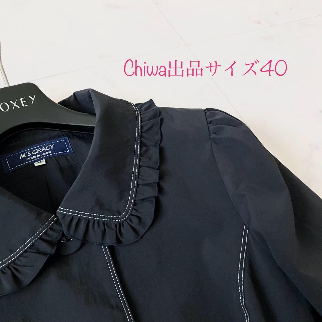 エムズグレイシー　襟袖フリル　エレガントコート　サイズ40 カタログ掲載