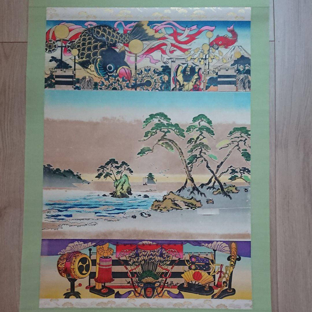 こどもの日古～い掛軸★新表装