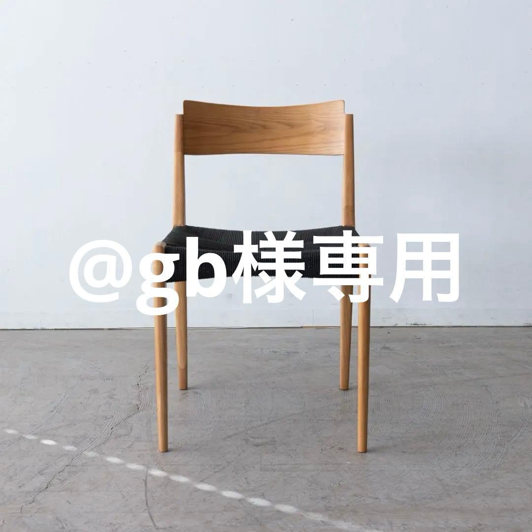 ダイニングチェア ブラック　ペーパーコード