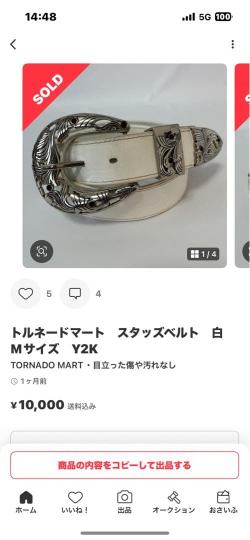 TORNADOMART 本革　コンチョ　スタッズ　ウエスタン　ベルト　レザー　白