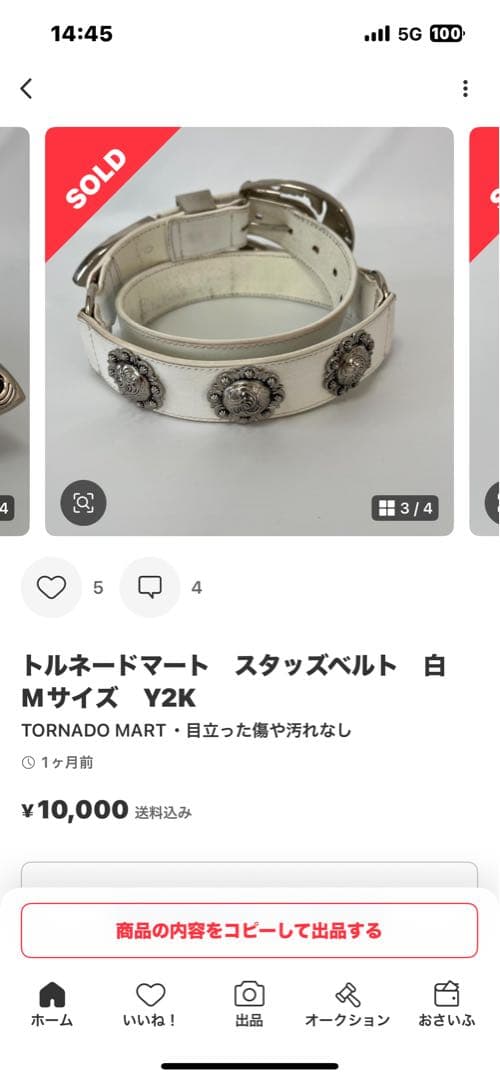 TORNADOMART 本革　コンチョ　スタッズ　ウエスタン　ベルト　レザー　白