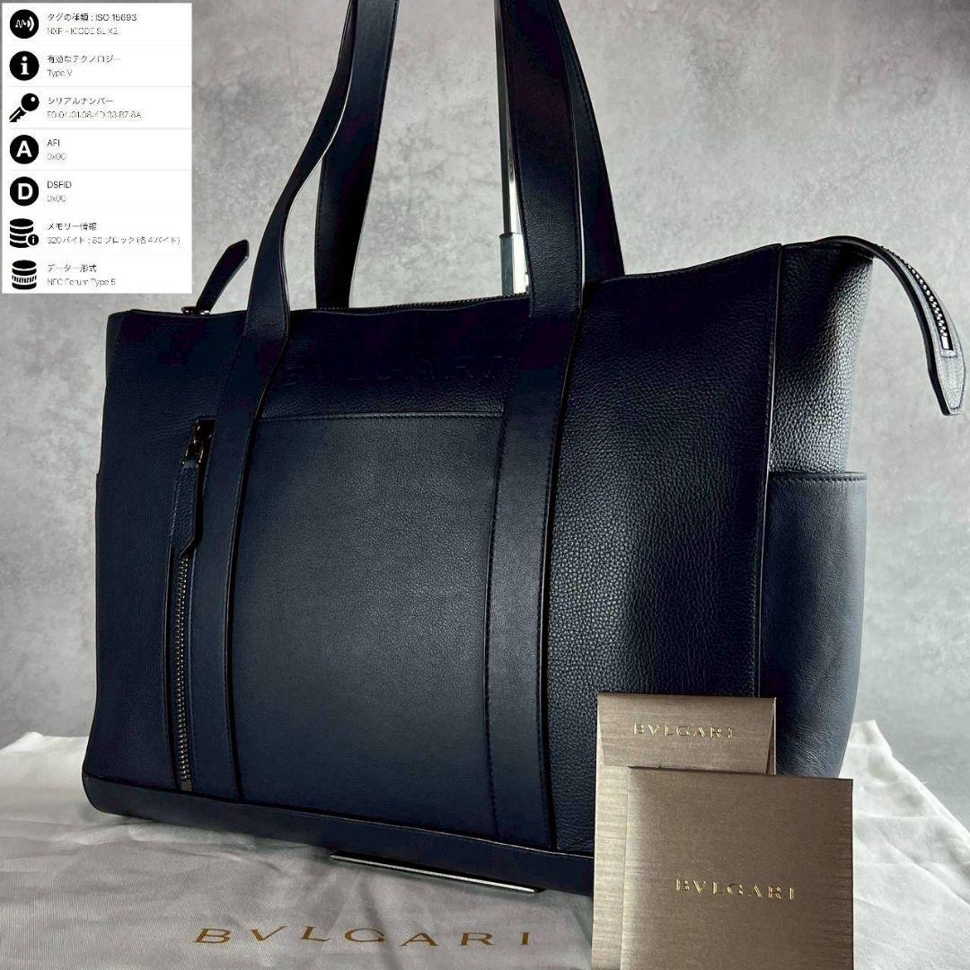 定価39.8万現行極美品！BVLGARI ブルガリマン ラージホリゾンタルトート