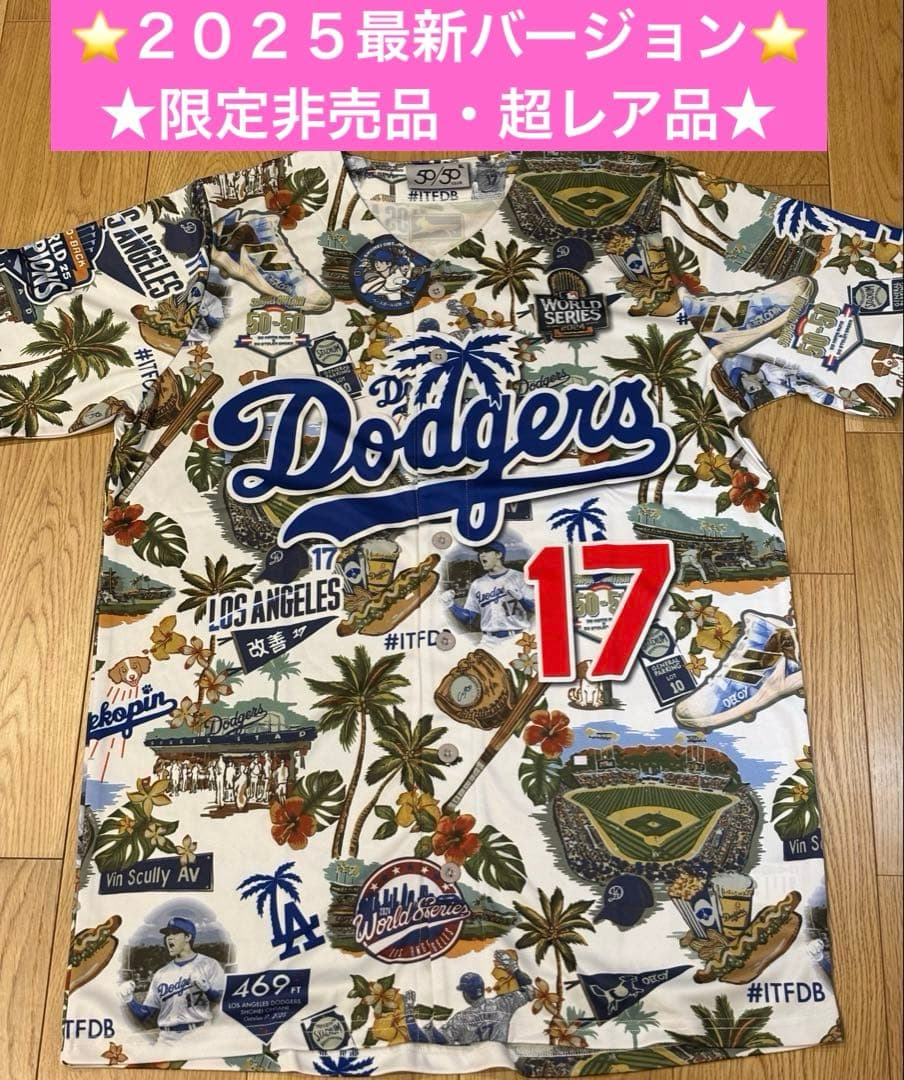 ⭐️期間限定価格⭐️【2025最新・非売品】大谷翔平 サインアロハユニフォーム