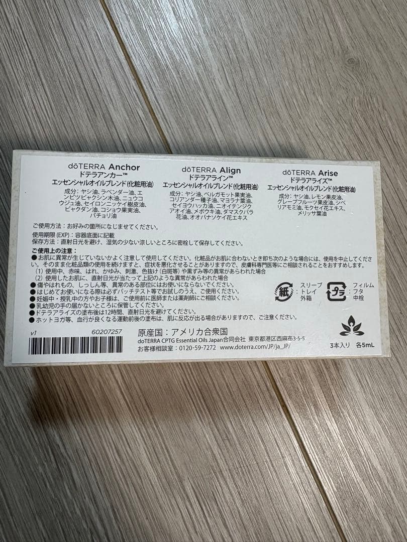 dōTERRA ヨガコレクション エッセンシャルオイル