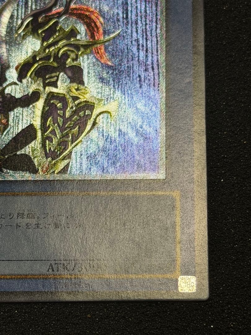 【極美品〜超極美品】カオス・ソルジャー レリーフ