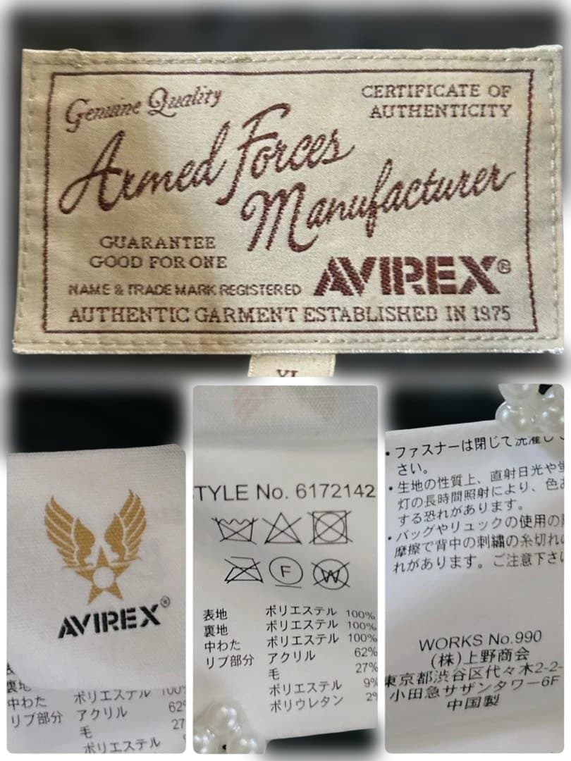 希少XL＊アヴィレックス MA-1 TIGER SHARK フライトジャケット