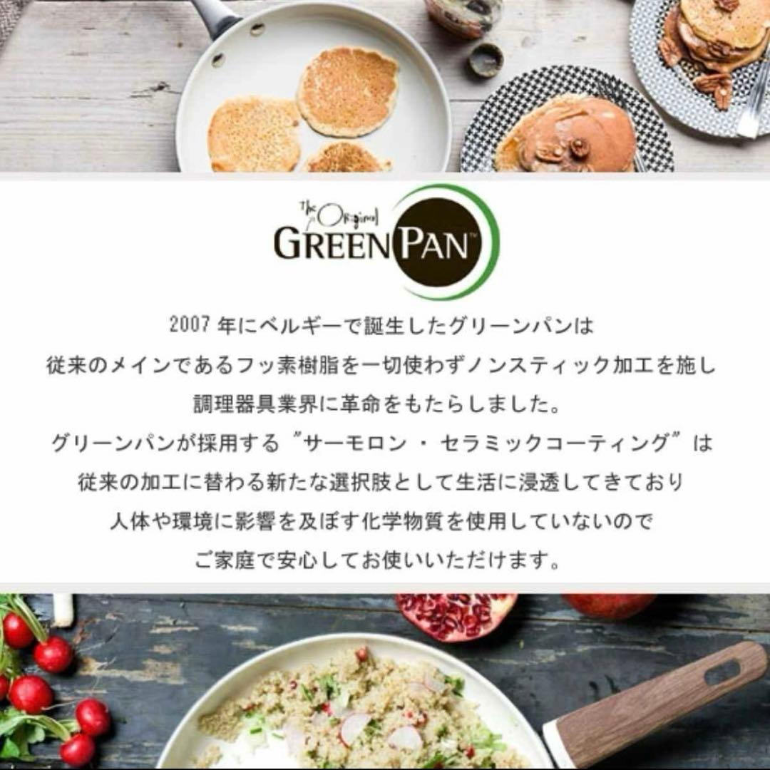 【️新品未使用】グリーンパン ストゥディオ Studio 28cm