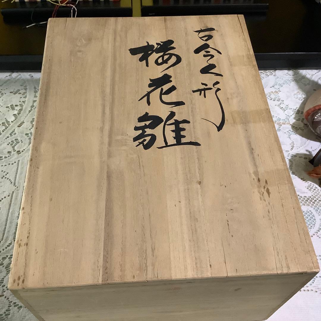 雛人形　真多呂作　木目込み古今人形