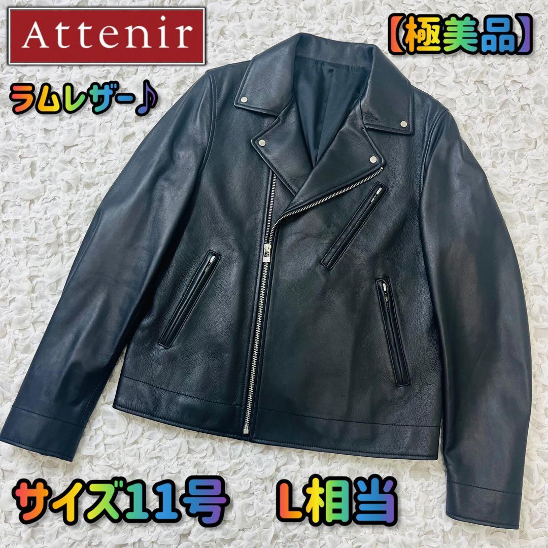 ATTENIRアテニア 羊革ラムレザーダブルライダースジャケット11号Lブラック