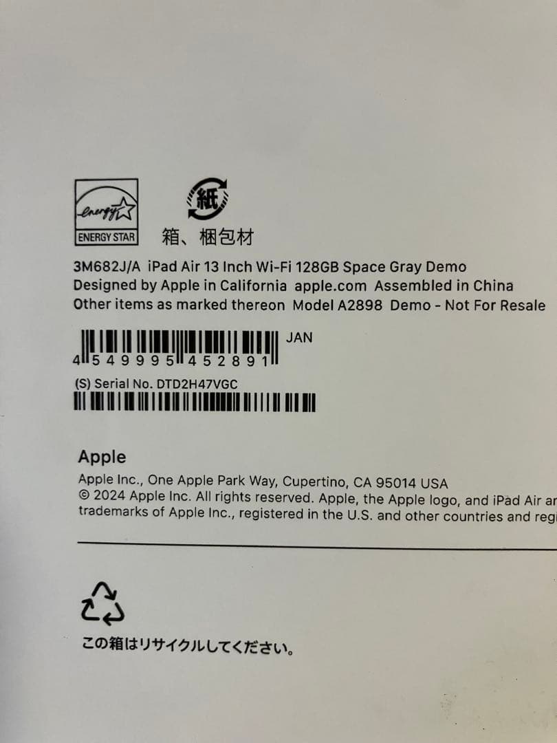 iPad Air 13インチ M2 128GB スペースグレイ 3M682J/A