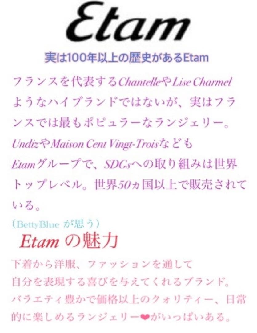 ♡お試し価格♡フレンチ ランジェリーEtam刺繍たっぷり超スイートなランジェリー