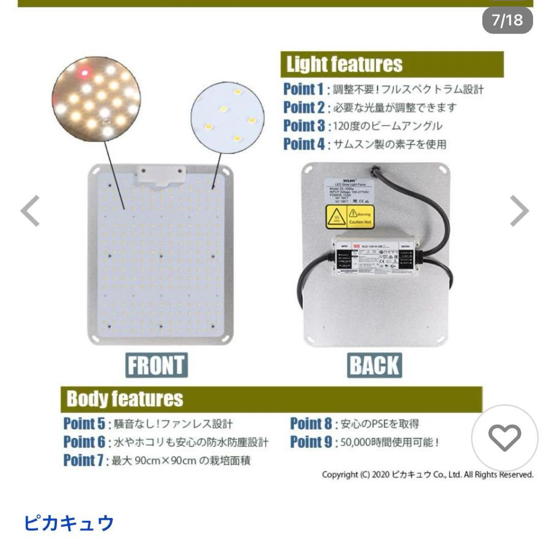 LED 植物育成ライト グロウライト ファンレス 薄型設計 ピカキュウ90cm