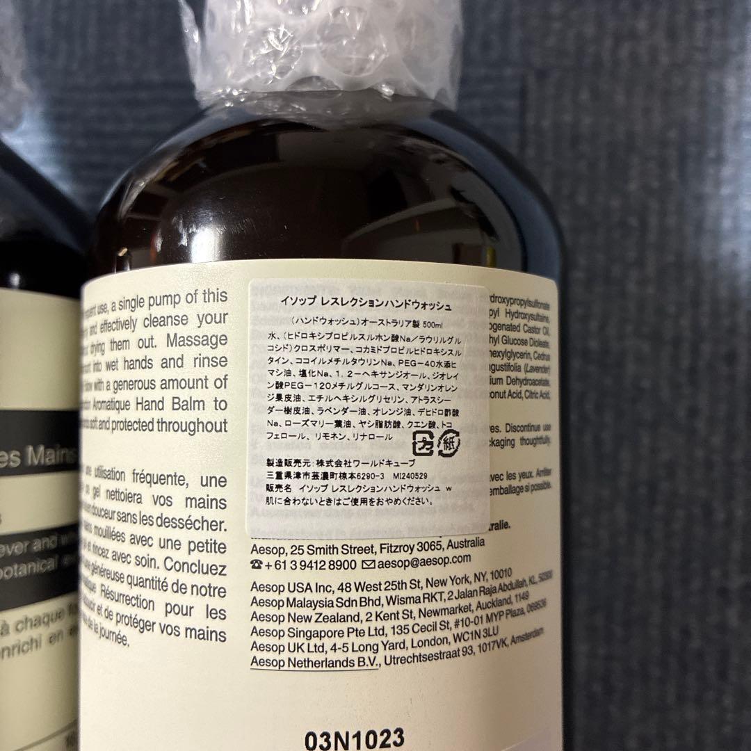 Aesop イソップ レスレクション ハンドウォッシュ 500ml x2 未使用